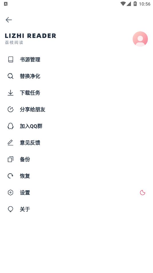 荔枝阅读官方下载