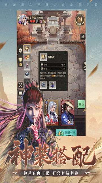 画江湖之杯莫停H5