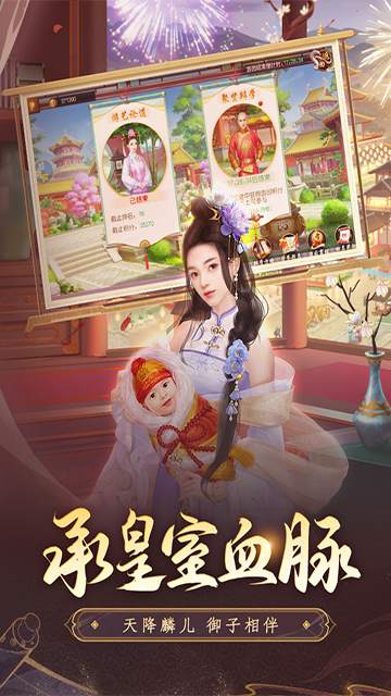 叫我万岁爷360版本