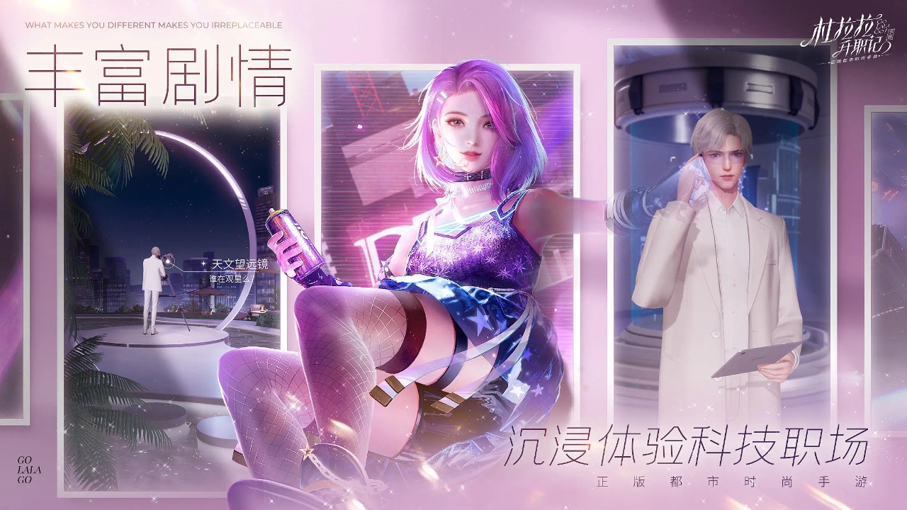 杜拉拉升职记下载2024安卓最新版