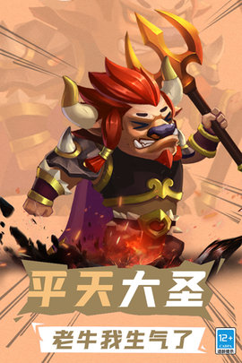 西游冒险手游最新版