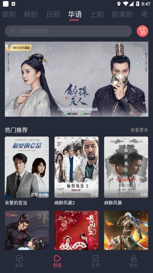 97剧迷app官方下载最新2022