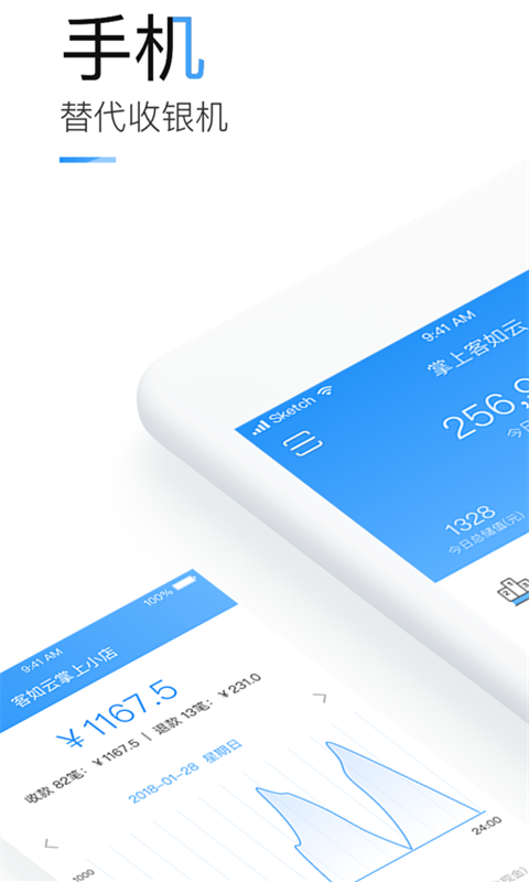 掌上客如云app下载最新版