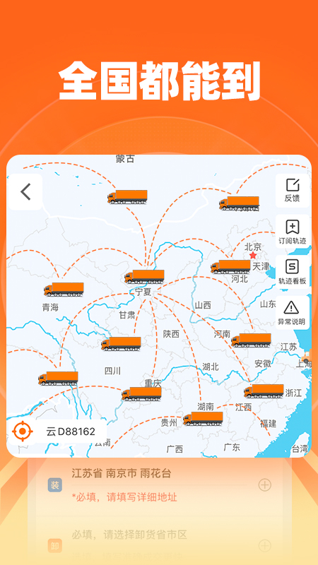 运满满货主版app