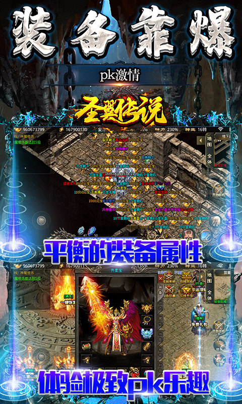 圣翼传说游戏手机版