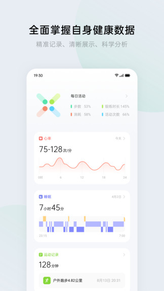 欢太健康(HeyTap Health)