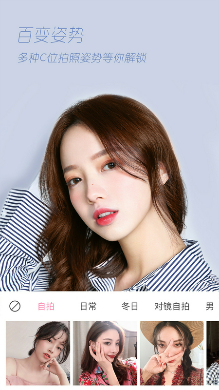 丑颜相机2.0(轻颜相机)