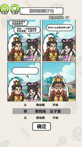 帮帮小老妹安卓手机版下载