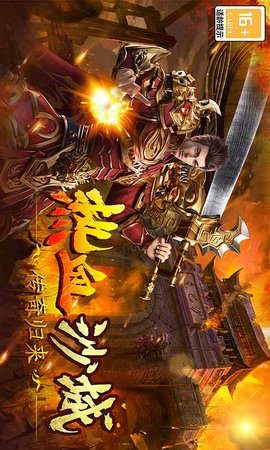 雷神战记官方版安装