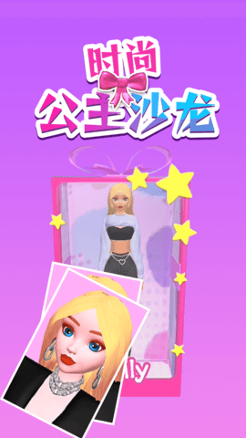 时尚公主沙龙安卓手机版下载