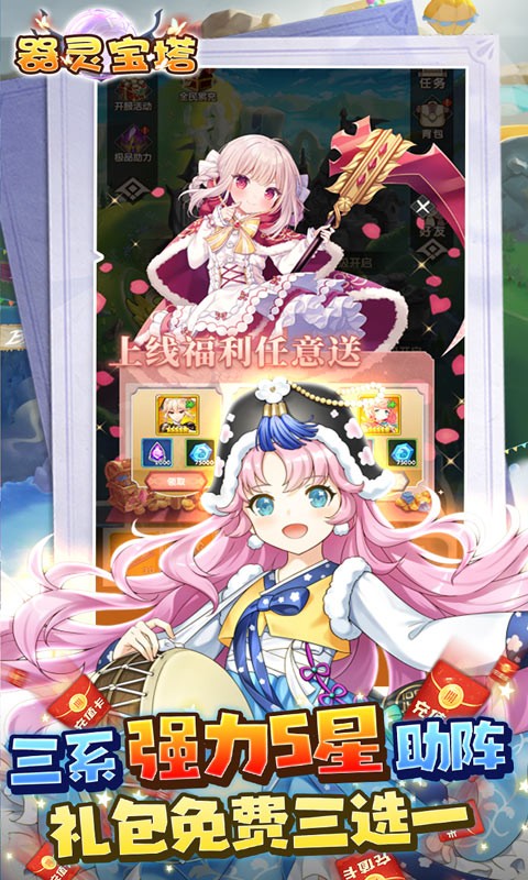 器灵宝塔传奇游戏安卓版