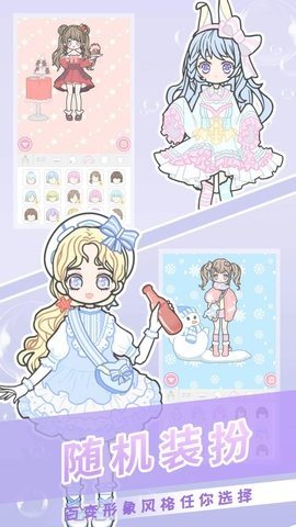 公主装扮美妆秀安卓版下载