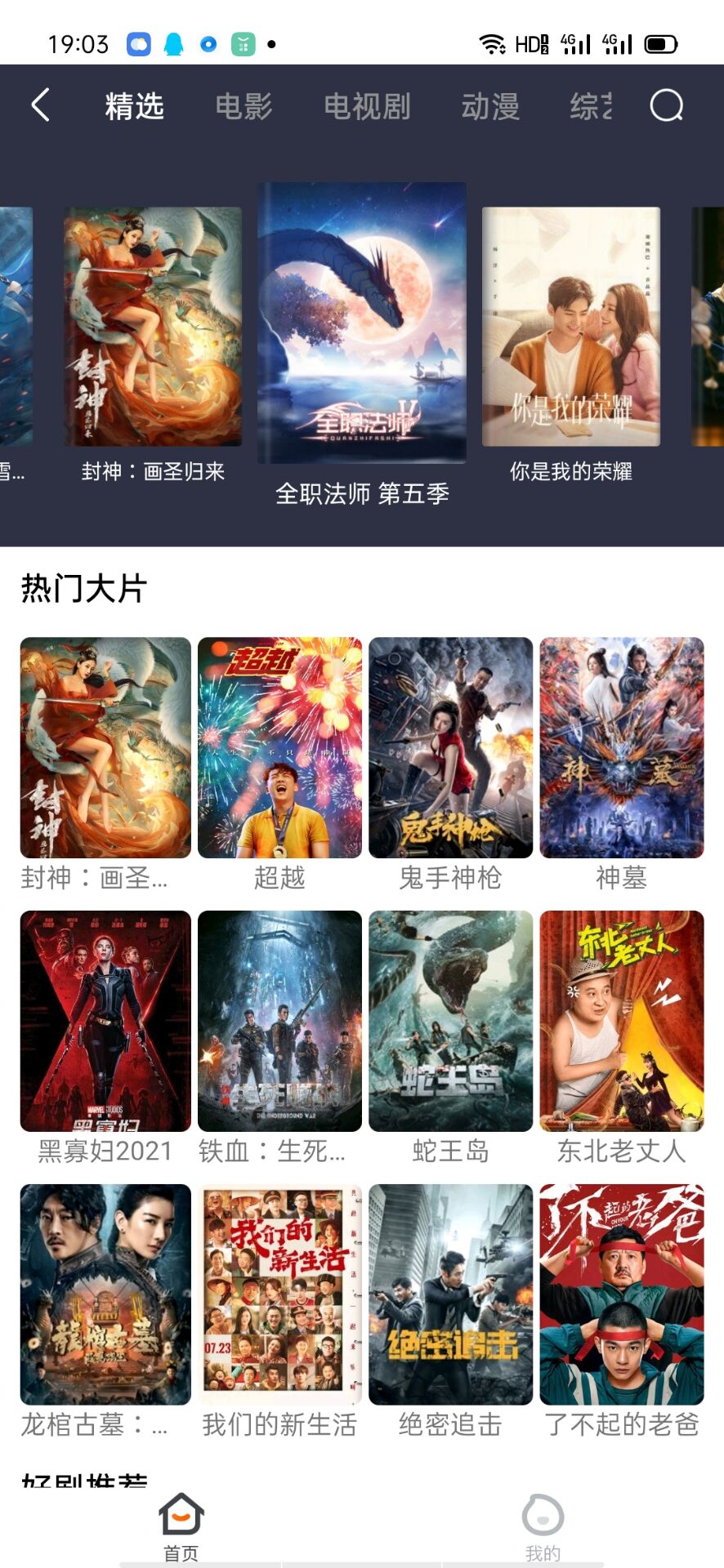 易搜浏览器官方正版下载