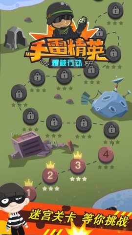 手雷精英爆破行动正版