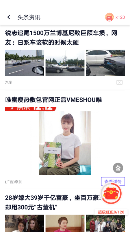 闪电盒子最新版官方下载