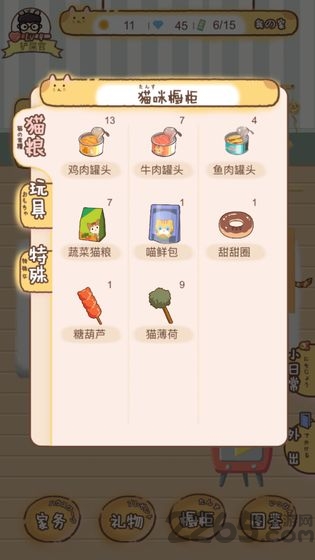 猫宅97游戏最新版