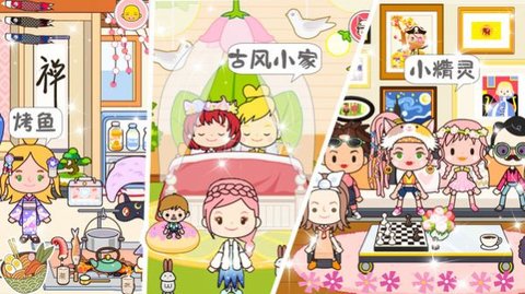 托卡古风民宿小镇中文版