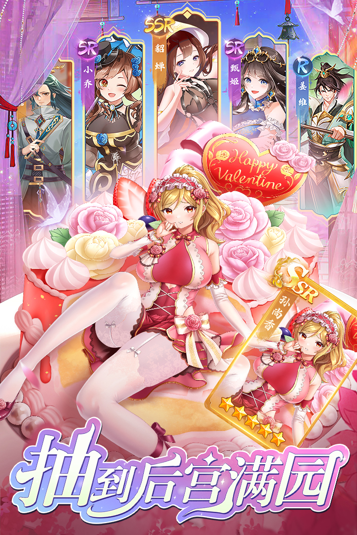 三国将魂九游版