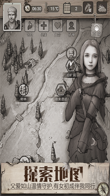 荒野日记九游版