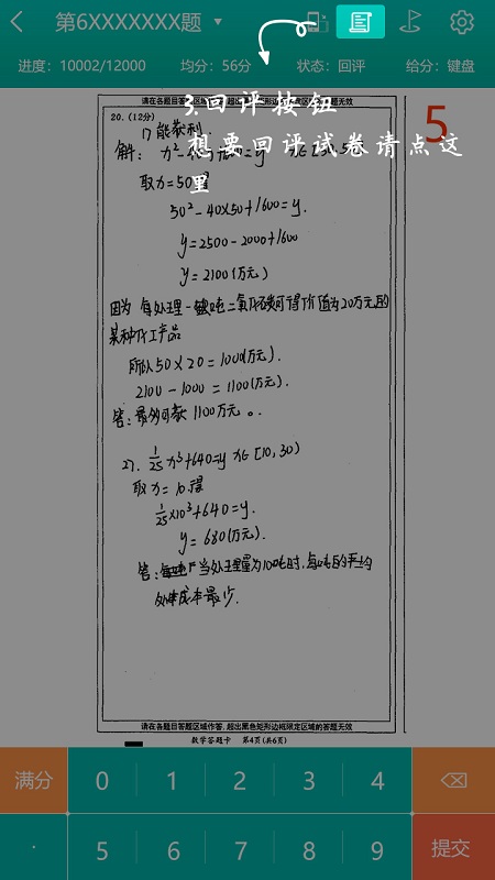 五岳阅卷平台成绩查询2023最新版app