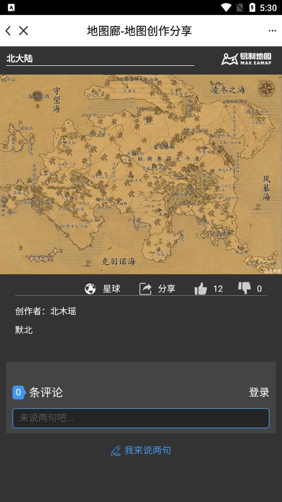 虚拟世界生成器(易制地图)