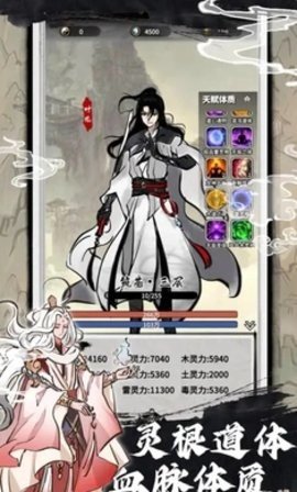 下一站仙帝下载安卓版