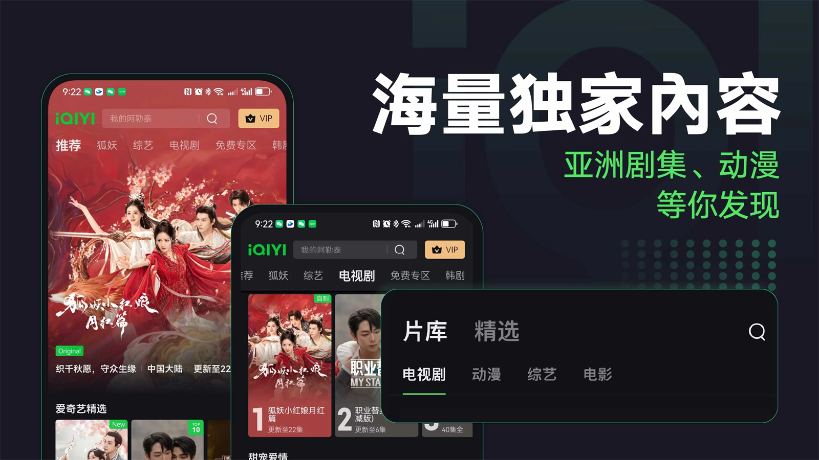 爱奇艺国际版下载官方正版app(iQIYI)