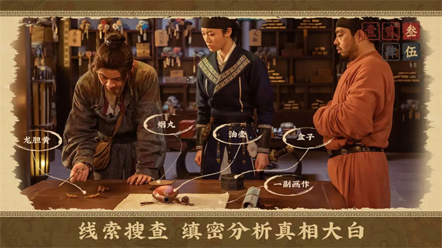 神都不良探官方正版