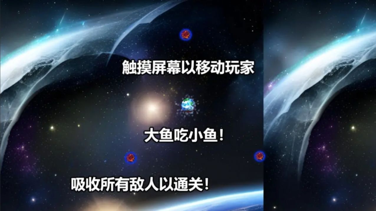 行星吞噬中文最新版下载
