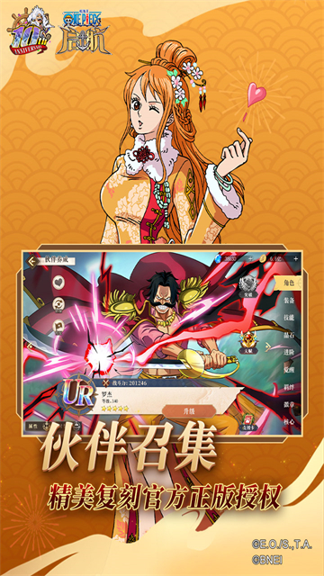 航海王启航游动版