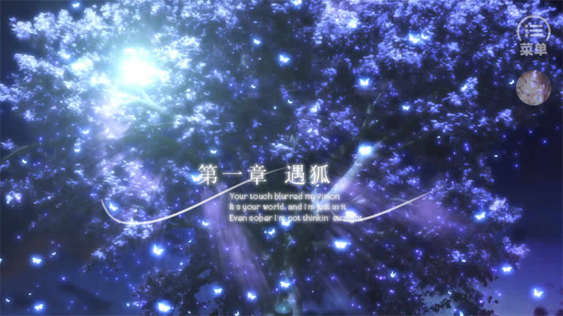 我上了狐狸精的身清软完结版