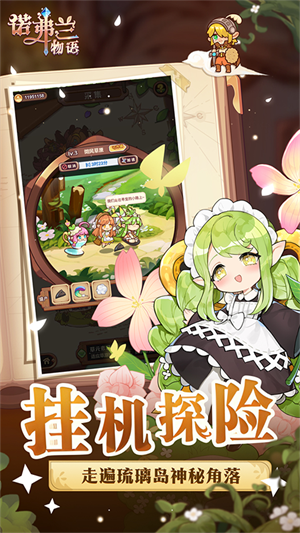 诺弗兰物语哔哩哔哩版