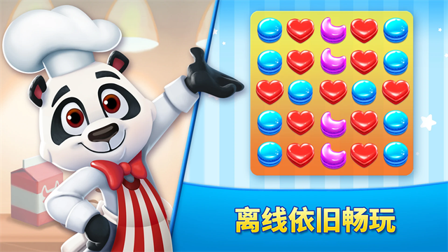 饼干消除(Cookie Jam)