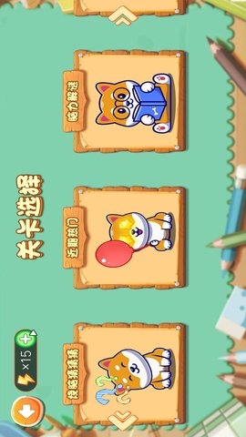 猜猜我是谁3游戏安卓版下载