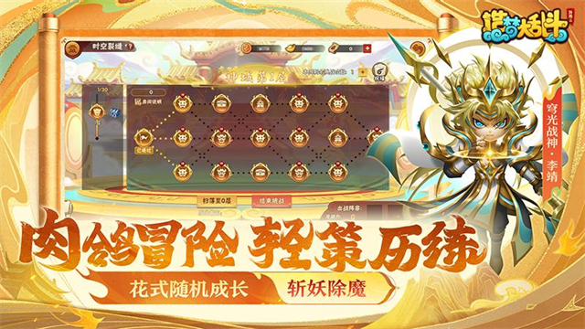 造梦大乱斗vivo版