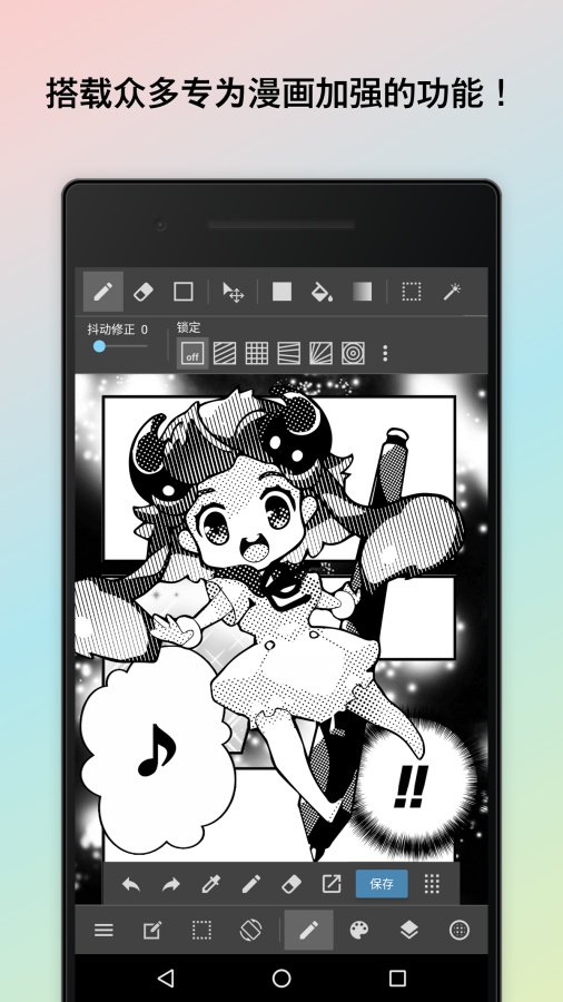 med手写软件(MediBang Paint)