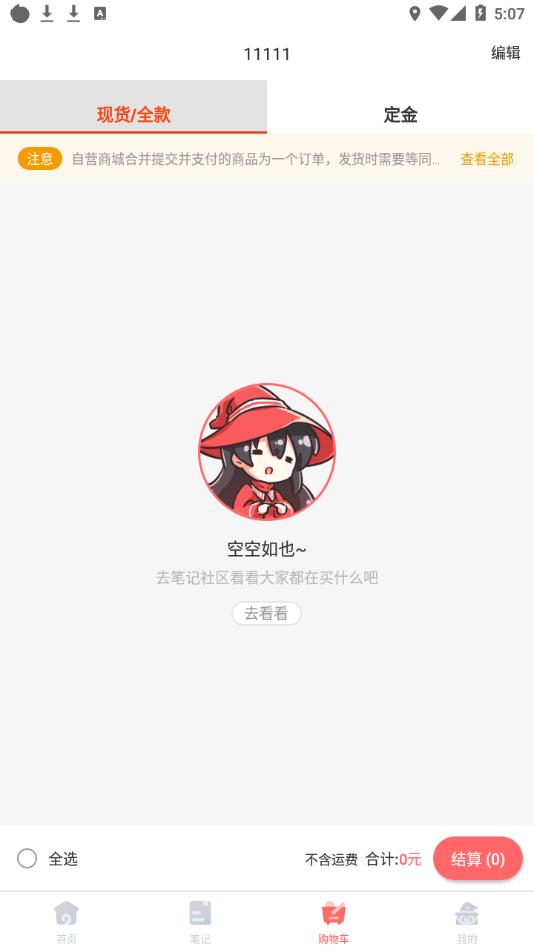 魔法集市 Lite官方下载