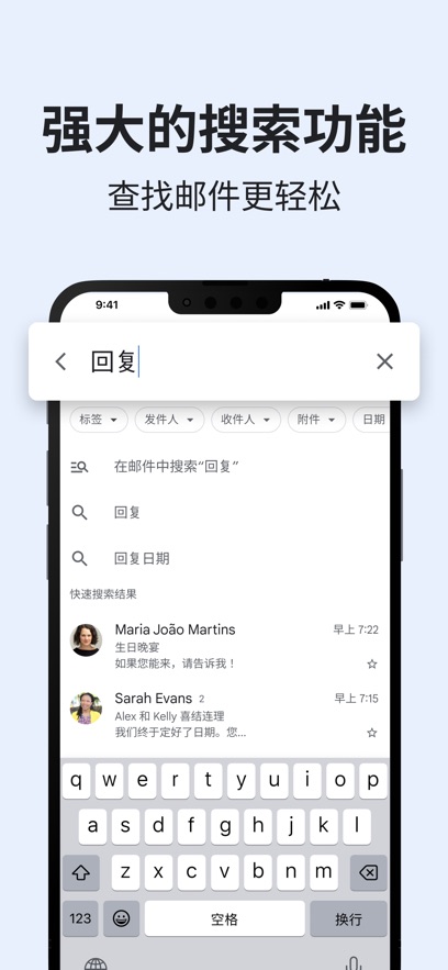 谷歌邮箱(Gmail)app