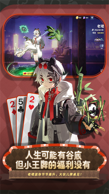 非人学园网易官方正版