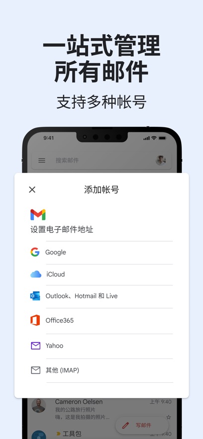 谷歌邮箱(Gmail)app