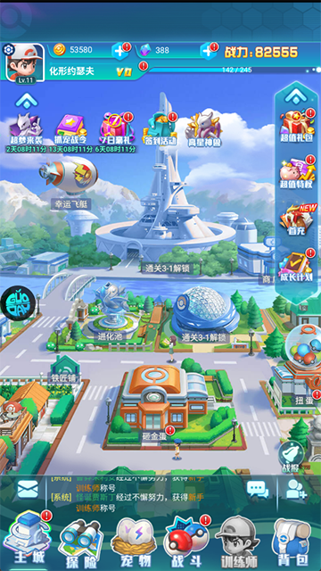 幻城online(宠物小精灵)