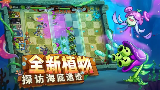 植物大战僵尸2华为渠道服