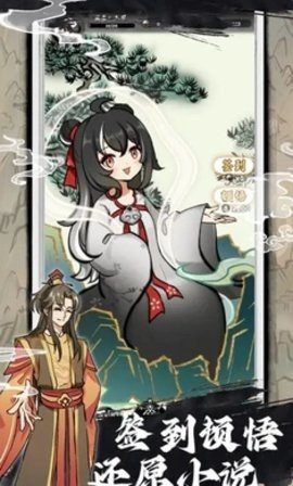 下一站仙帝下载安卓版