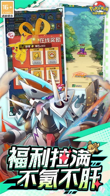 守护小精灵(0.1折小精灵)