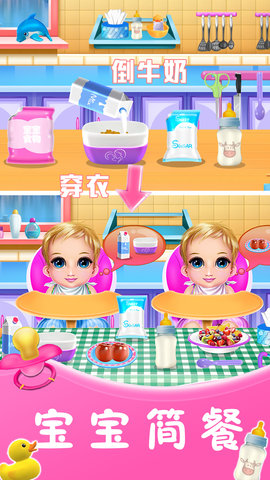怀孕妈妈芭比宝宝游戏安卓版下载