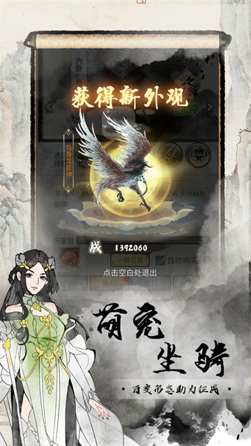 雄霸天地(0.1折买断版)