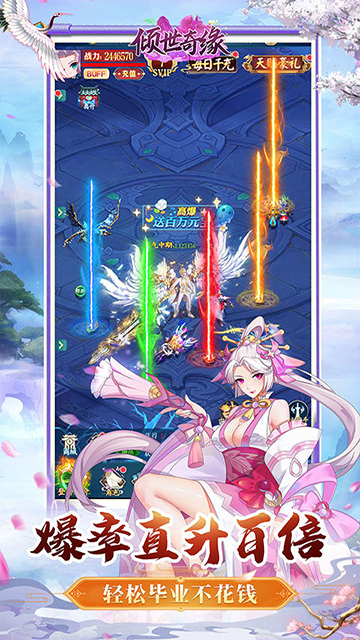 倾世奇缘(0.1折免费送6480)