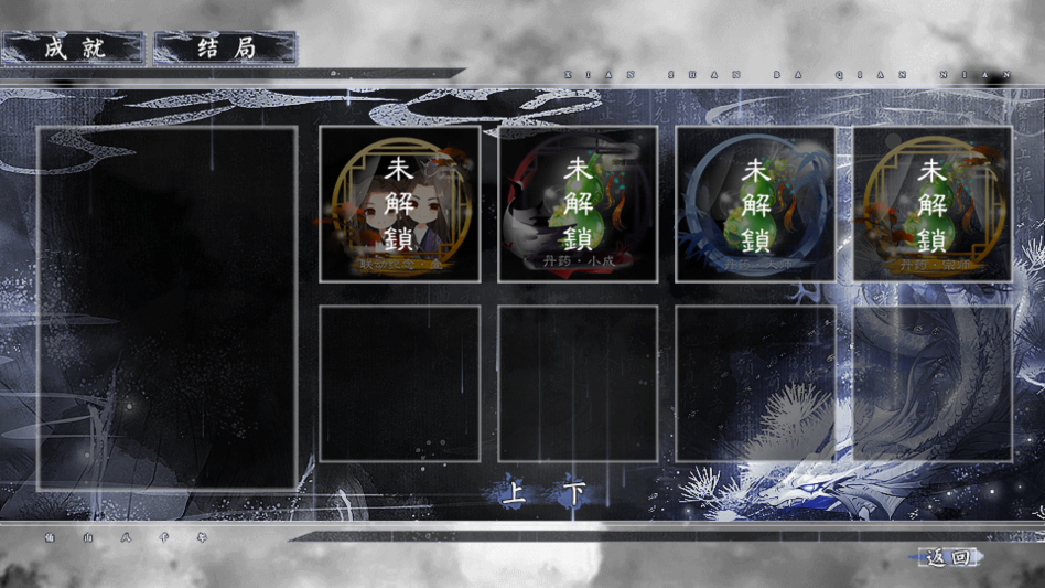 仙山八千年破解版金手指2026