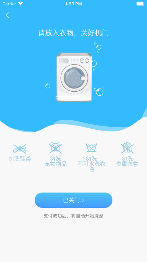 蔚来校园app