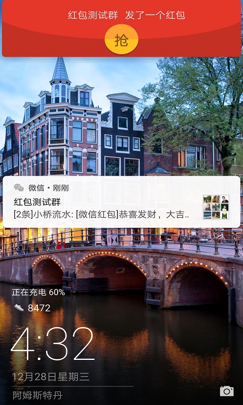 华为红包助手下载2022最新版